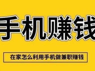 鄄城网上有哪些0撸网赚项目？
