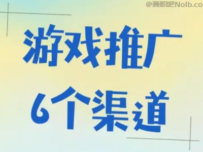 鄄城游戏推广赚佣金的平台有哪些