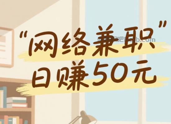 鄄城线上居家工作适合找哪些兼职